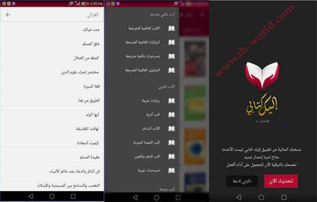 تطبيق-رائع-لتحميل-وقرائة-الكتب-والروايات-العربية-والاجنبية-المترجمة-للاندرويد