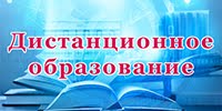 Ссылка на раздел "Дистанционное образование" сайта МОН ДНР