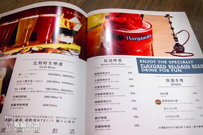 【台北東區】布娜飛比利時啤酒餐廳。夏日消暑聖品就靠它 【台北東區】布娜飛比利時啤酒餐廳。夏日消暑聖品就靠它
