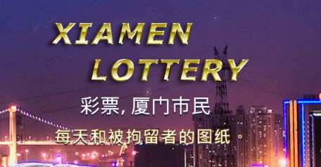 ဪ Syair xiamen lottery  ॵ 