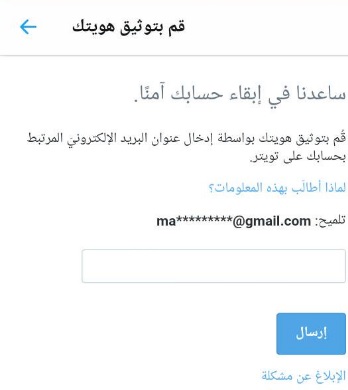 ساعدنا في ابقاء حسابك آمنا