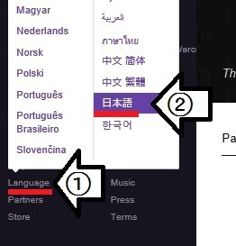 Twitchのアレコレ Twitchの言語設定を日本語へ変更する方法 Pc