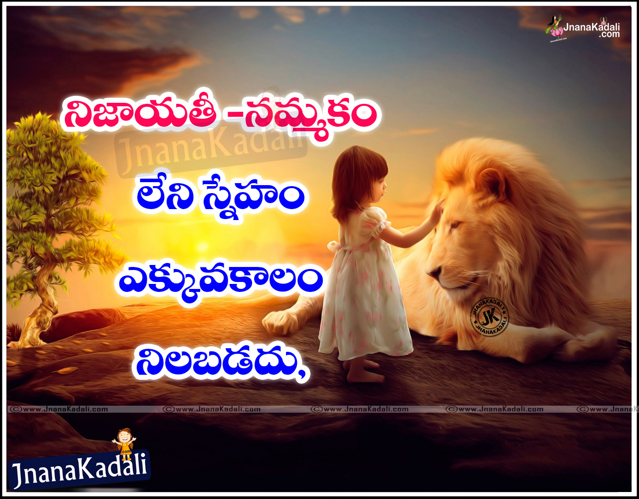 Telugu Best Inspirational Successful friendship Quotes with best ...