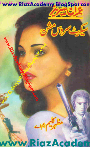 Secret Serivce Mission سیکرٹ سروس مشن Secret Serivce Mission سیکرٹ سروس مشن