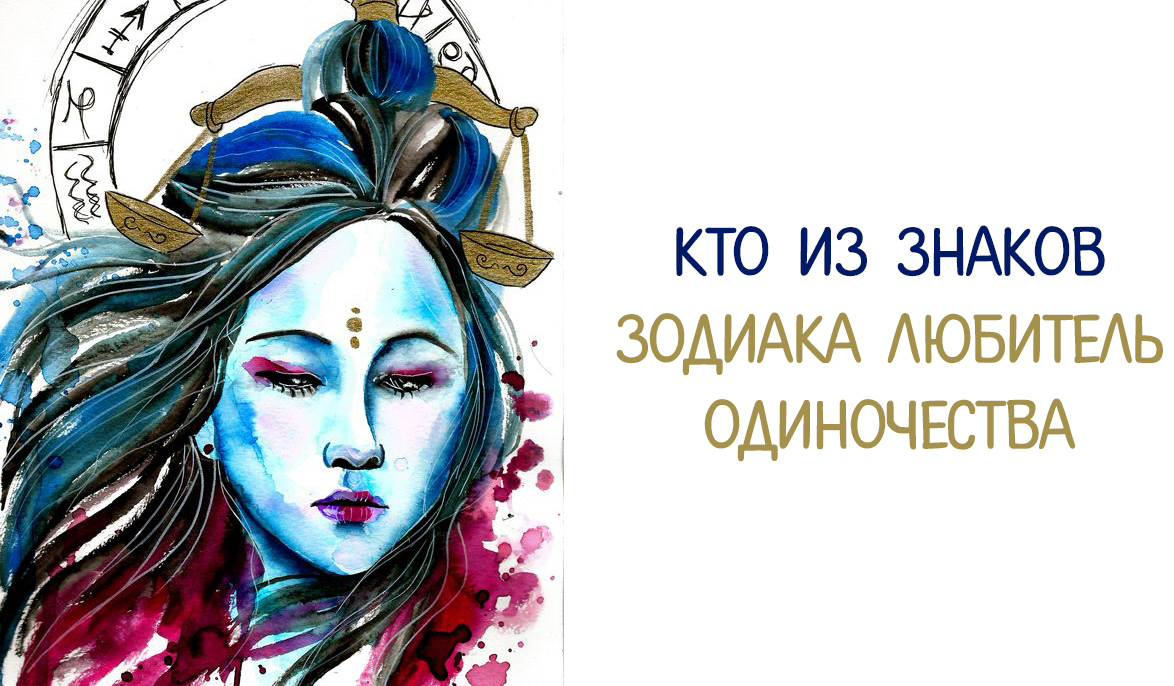 От чего зависят разные знаки Зодиака картинки От чего зависят разные знаки Зодиака картинки