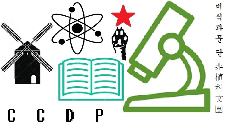 CCDP Grupo de Estudios Científicos, Literarios, Filosóficos de los Pueblos del Mundo desde una Pers