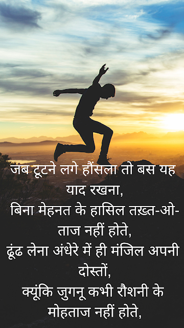 hindi Motivational and inspirational quote