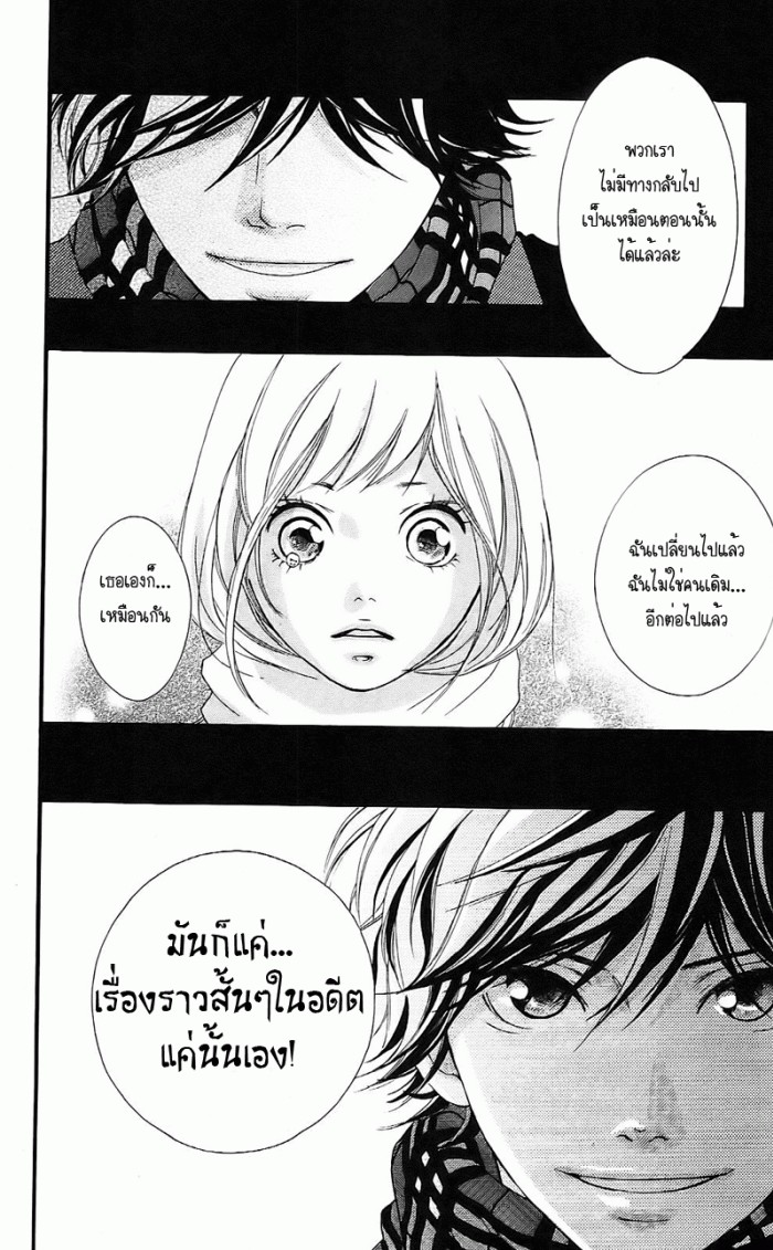 Ao Haru Ride - หน้า 39