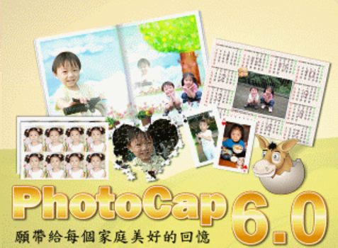 PhotoCap 免費圖片編輯處理軟體