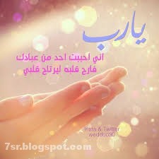 صور يا رب صور يا رب