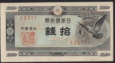 Giappone 10 Sen 1947 P# 84