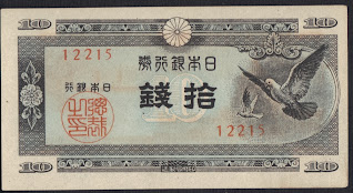 Giappone 10 Sen 1947 P# 84
