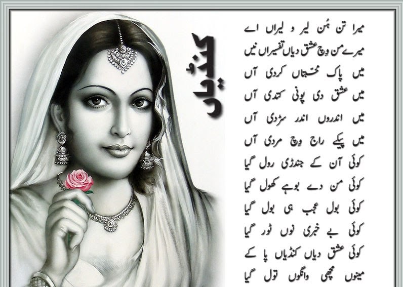 Kundiaan Nice Punjabi Ghazal Poetry with attractive Design Flowers
