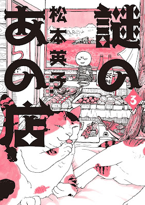 謎のあの店 raw zip dl