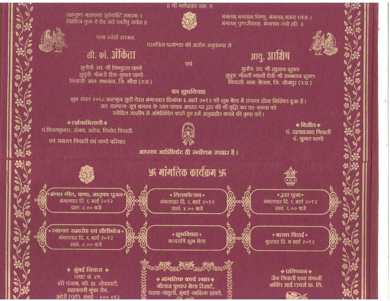 क़िस्सागोई भेज रहा हूं स्नेह निमंत्रण