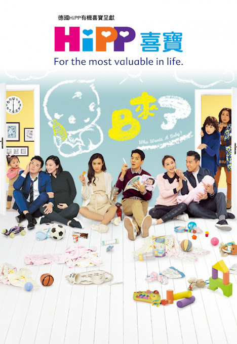 Baby Đến Rồi - Who Wants A Baby Baby Đến Rồi