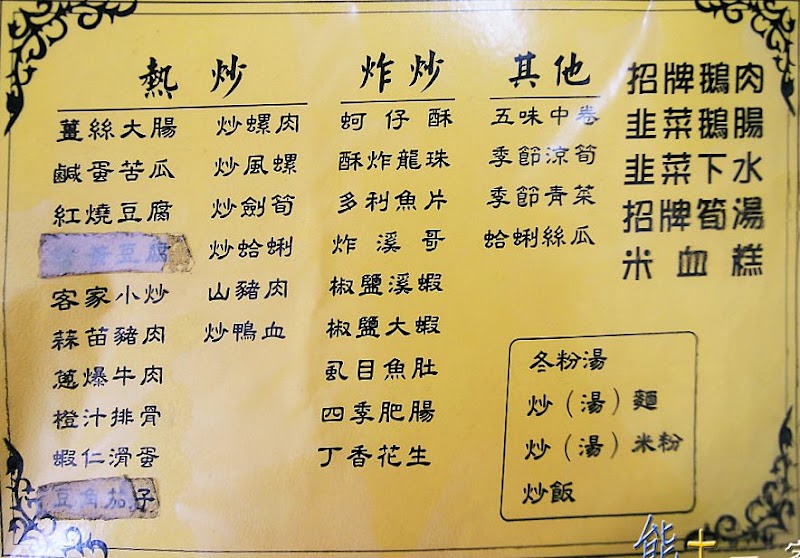 楊 台西鵝肉城|新竹中華路美食|竹北餐廳