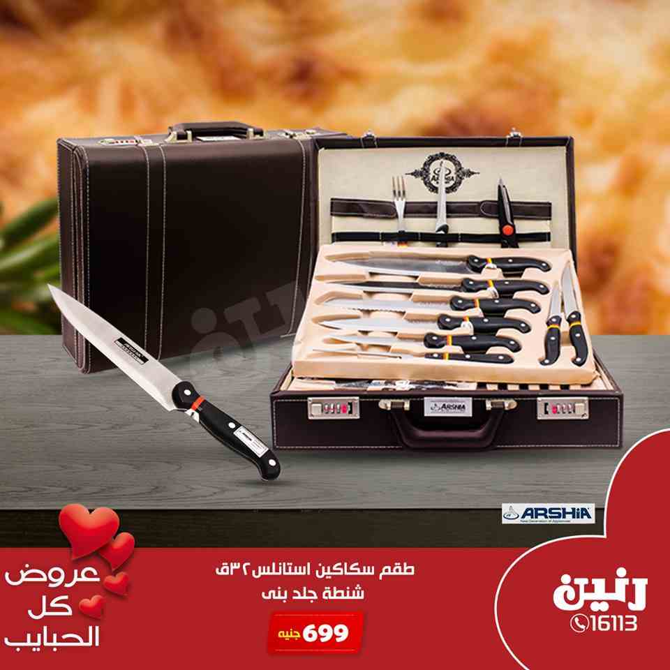 عروض رنين اليوم الاحد 24 مارس 2019 مهرجان ال 15 جنيه عروض رنين اليوم الاحد 24 مارس 2019 مهرجان ال 15 جنيه