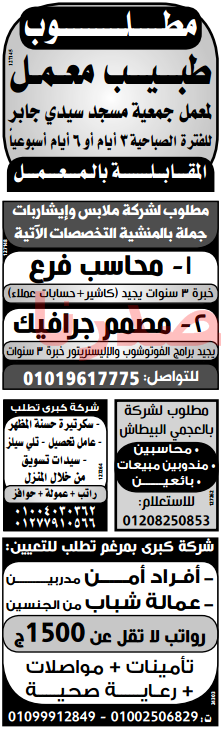 وظائف خالية فى جريدة الوسيط الاسكندرية الجمعة 25-11-2016 %25D9%2588%25D8%25B8%25D8%25A7%25D8%25A6%25D9%2581%2B%25D9%2588%25D8%25B3%25D9%258A%25D8%25B7%2B%25D8%25A7%25D9%2584%25D8%25A7%25D8%25B3%25D9%2583%25D9%2586%25D8%25AF%25D8%25B1%25D9%258A%25D8%25A9%2B4