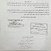 رسميًا - إعلان نتيجة الدبلومات الفنية2016 على النت يوم السبت القادم رسميًا - إعلان نتيجة الدبلومات الفنية2016 على النت يوم السبت القادم