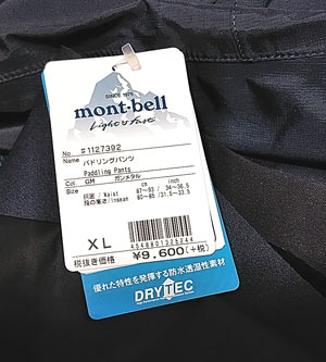 mont-bell モンベル パドリングパンツ購入レビュー|カウトコ 価格情報 
