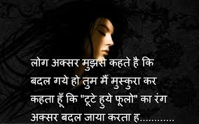 Sad shayari images in Hindi for Love