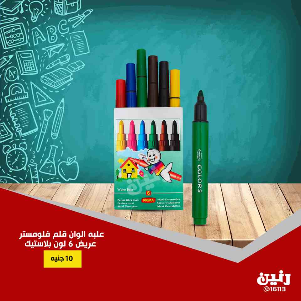 عروض رنين  عروض رنين