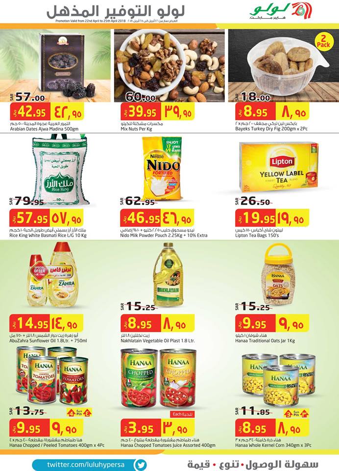 عروض لولو الشرقية الاسبوعية