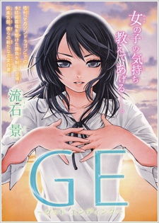 Good Ending