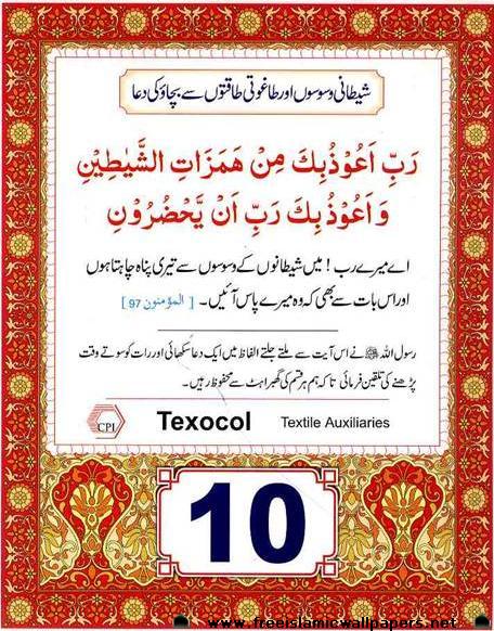 Information for all: Dua