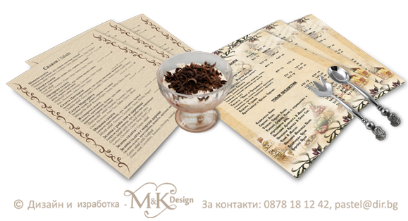 листи за меню, готов дизайн на менюта http://fonove.blogspot.bg/