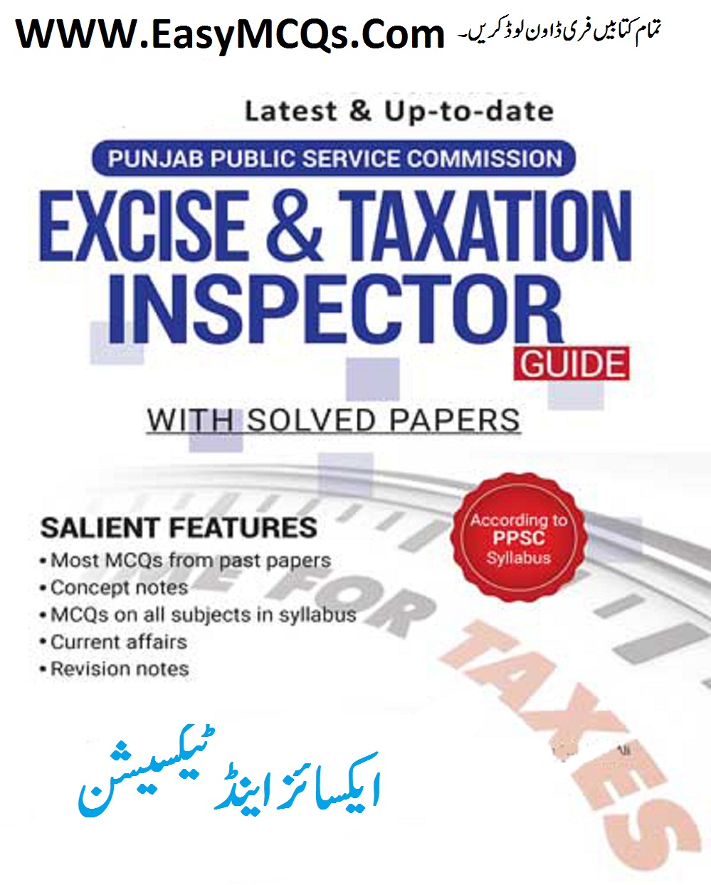 Excise And Taxation Inspectors Doger Publishers PDF Guide EASY MCQS