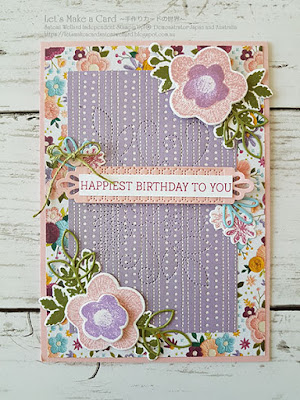 Needle and Thread  Satomi Wellard-Independent Stampin’Up! Demonstrator in Japan and Australia, #su, #stampinup, #cardmaking, #papercrafting,  #stampinuponlineorder #needleandthread  #スタンピンアップ　#スタンピンアップ公認デモンストレーター　#ウェラード里美　#手作りカード　#スタンプ　#カードメーキング　#ペーパークラフト　#スクラップブッキング　#ハンドメイド　#オンラインクラス　#スタンピンアップオンラインオーダー　#スタンピンアップオンラインショップ #フェイスブックライブワークショップ   #ニードルアンドスレッド　#スタンプスクール #オンラインクラスプロジェクト