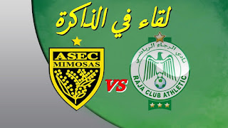 مباراة الرجاء الرياضي و ميموزا بث مباشر اليوم 18-7-2018 يلا شوت كأس الكونفيدرالية الافريقية مباراة الرجاء الرياضي و ميموزا بث مباشر اليوم 18-7-2018 يلا شوت كأس الكونفيدرالية الافريقية