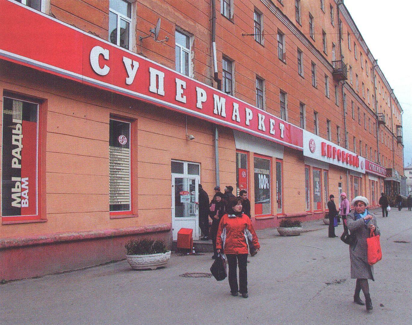 магазины в кировском районе екатеринбурга. чкаловский район микрорайон химмаш. кировский гипермаркет екатеринбург. тс кировский екатеринбург. магазины в кировском районе екатеринбурга.