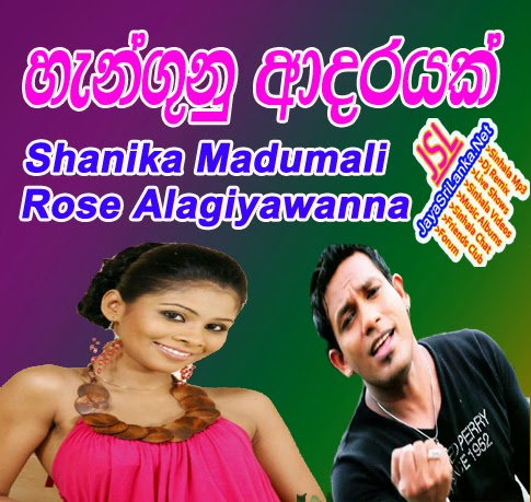 Hangunu Adarayak - Rose Alagiyawanna ft Shanika Madumali