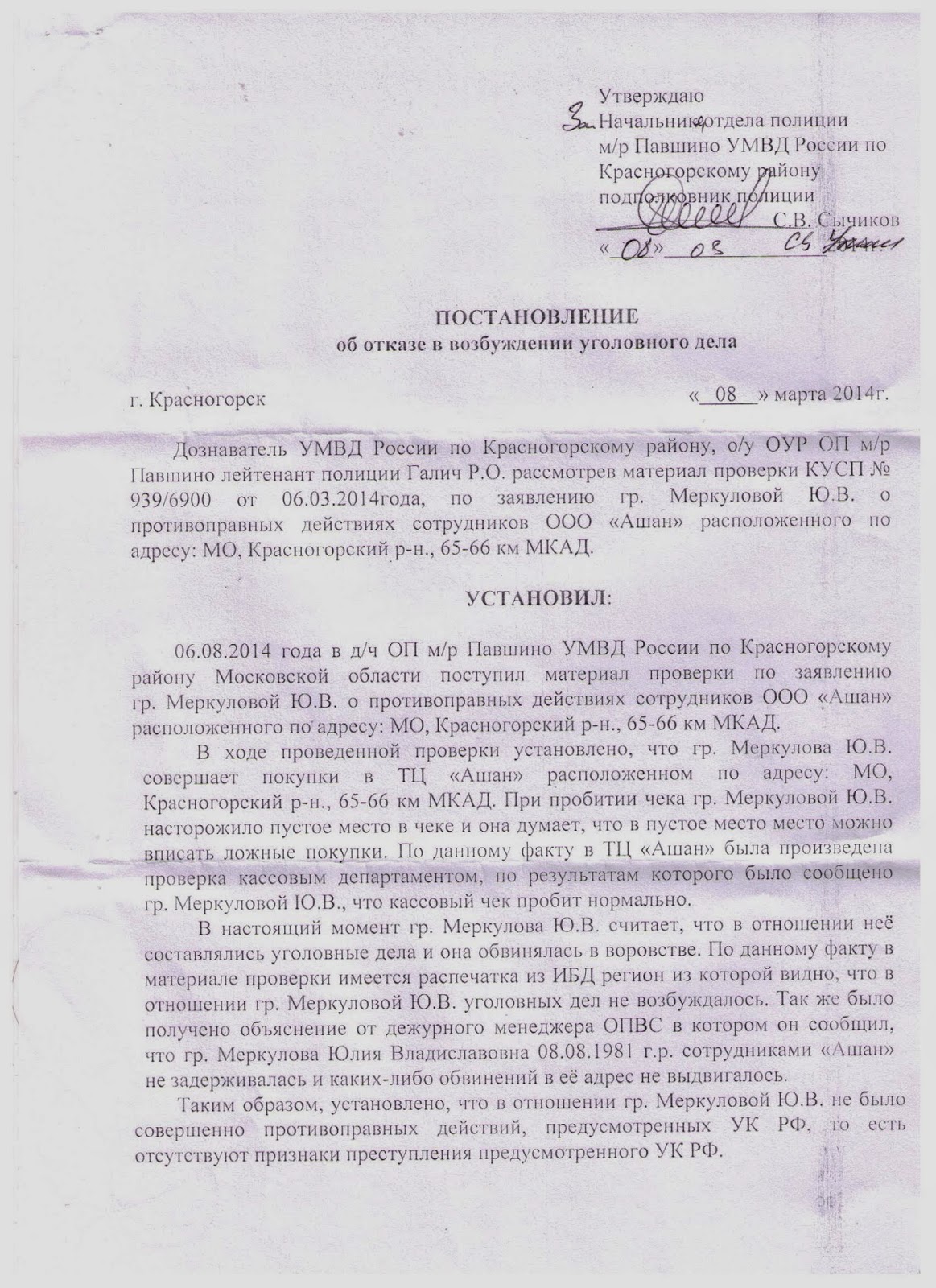 заявление об отказе в возбуждении уголовного дела. жалоба об отказе в возбуждении уголовного дела по краже. заявление об отказе в возбуждении уголовного дела. заявление об отказе в возбуждении уголовного дела. образец заявление об обжаловании отказа возбуждении уголовного дела.