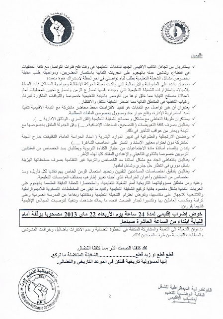 اضغط على الصورة لرؤيتها بالحجم الطبيعي