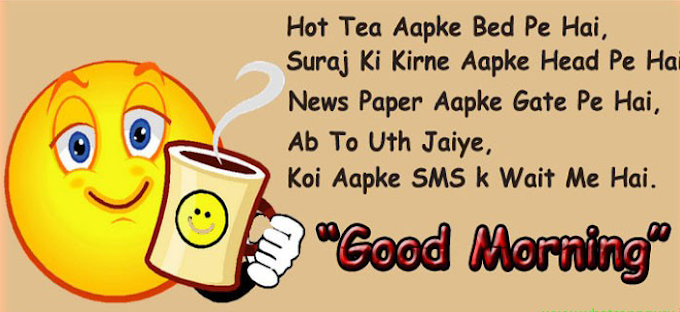 Good Morning Shayari in hindi funny