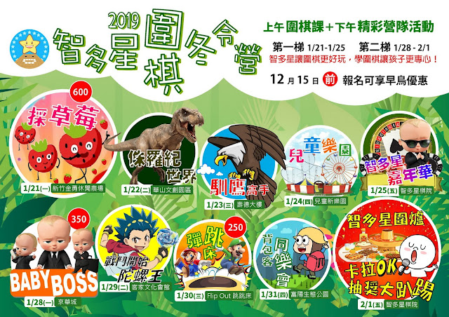 2019wintercamp