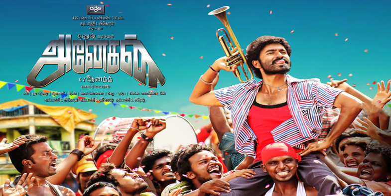 anegan tamil movie download anegan tamil movie download