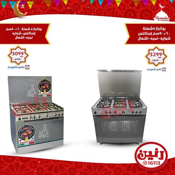 عروض رنين عروض رنين