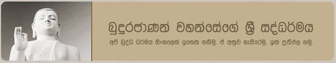 Sinhala buddhism