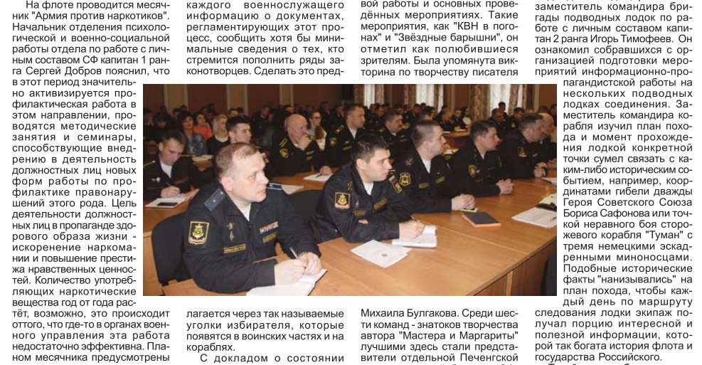 Работа в североморске в воинских частях, работа сисадмина в калуге и работа продавцом вахта север Работа в североморске в воинских частях