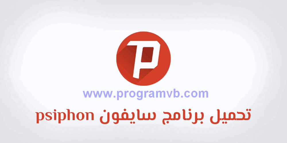 psiphon 3 linux psiphon 3 linux