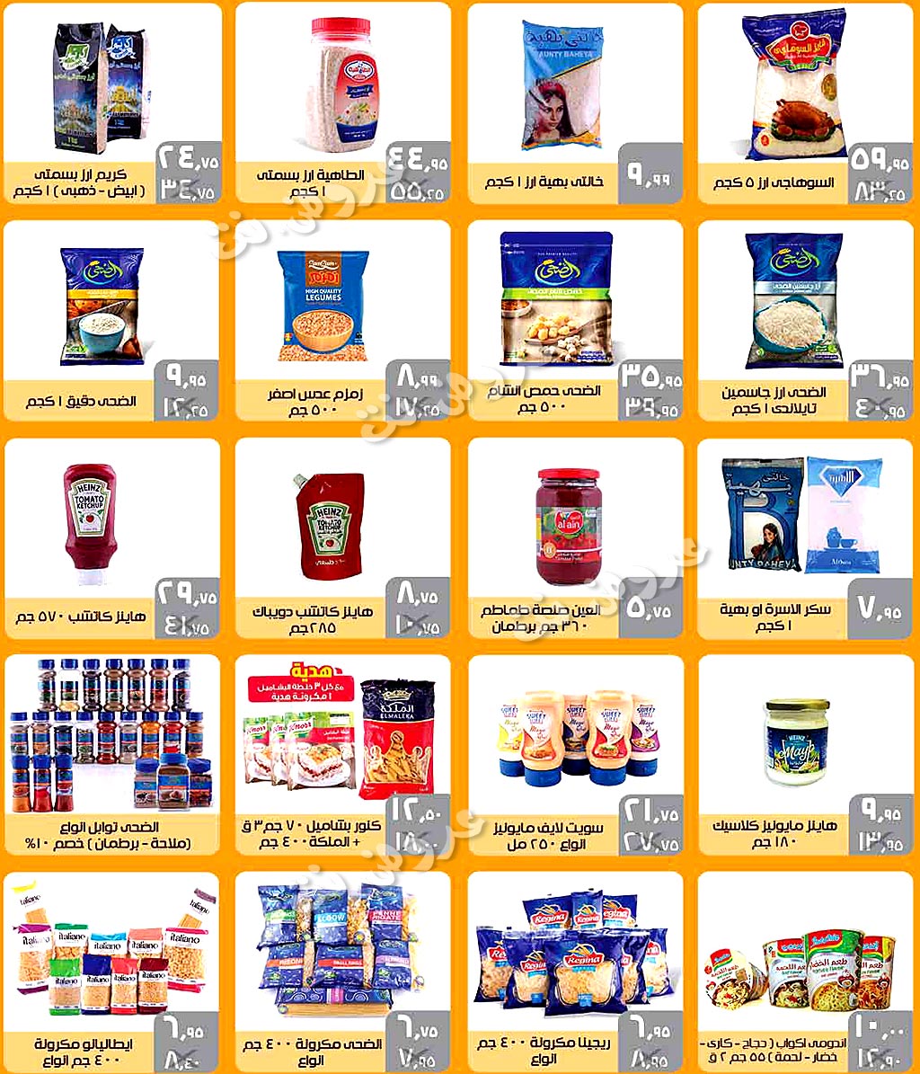 عروض سعودى ماركت من 20 ديسمبر 2018 حتى 7 يناير 2019 عام سعيد عروض سعودى ماركت من 20 ديسمبر 2018 حتى 7 يناير 2019 عام سعيد