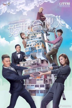 Đối Tác Hôn Nhân - My Commissioned Lover (2019)