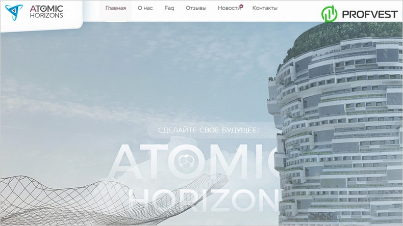 Лидер портфеля Atomic Horizons Лидер Atomic Horizons
