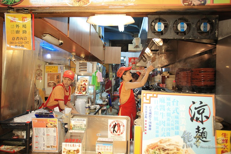 感恩牛羊肉小館|捷運雙連站美食