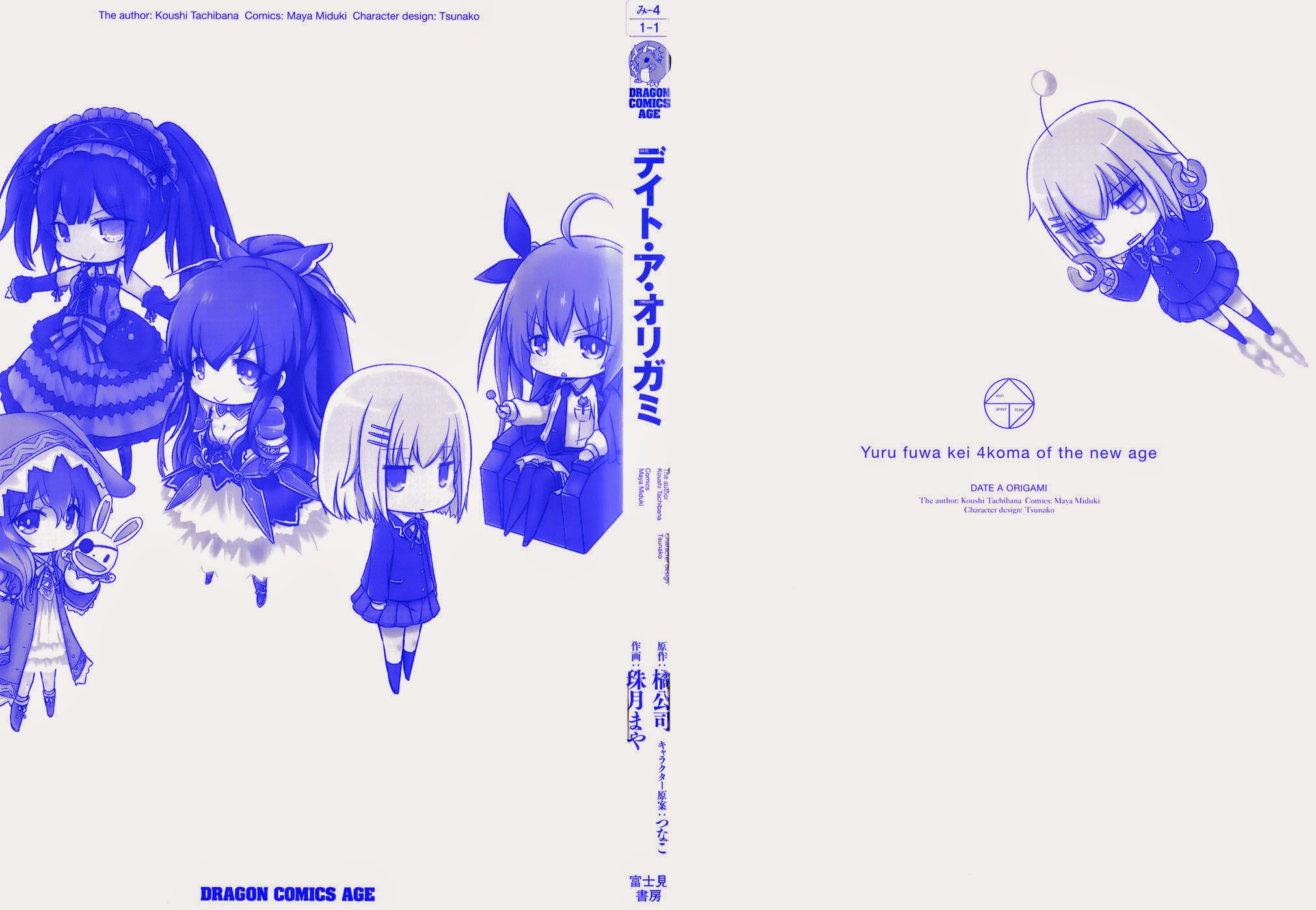 Date A Origami Vol 1 Chapter 1 15 End Mangahasu Date A Origami Vol 1 Chapter 1 15 End Mangahasu